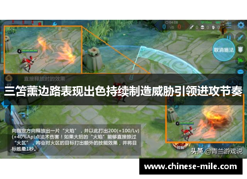 三笘薰边路表现出色持续制造威胁引领进攻节奏